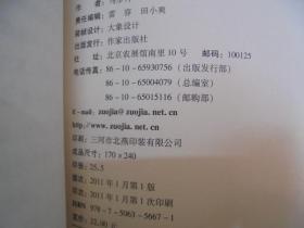 1950年的婚事 作者簽贈本