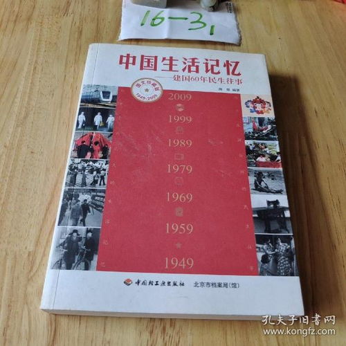 全部商品 書語書屋 孔夫子舊書網