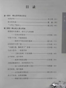 《黃明珠》發行贈閱儀式今日舉行，碭山縣歷代名人風采盡收書中