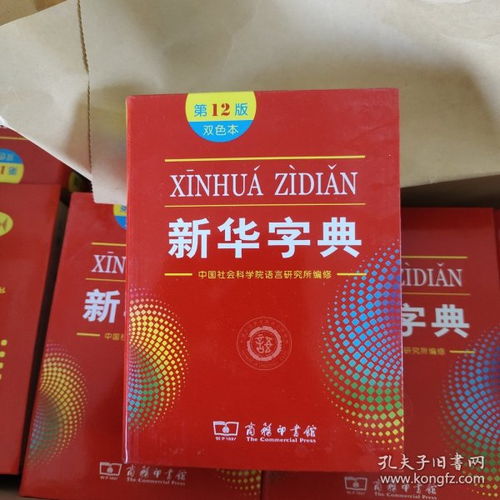 松悅圖書 孔夫子舊書網上值得信賴的圖書發行部