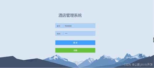 Vue+SpringBoot民宿酒店管理系統 源碼、部署文檔與系統講解